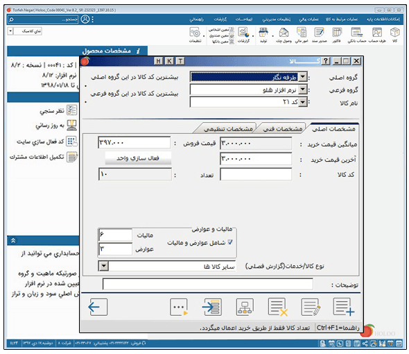 نرم افزار هلو