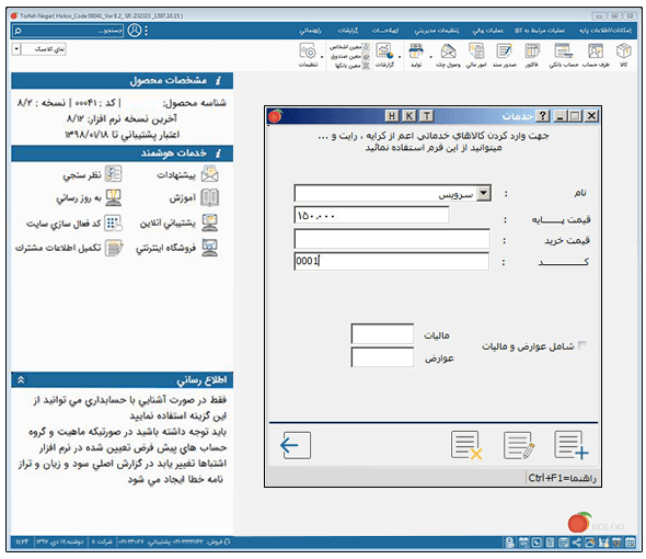 نرم افزار هلو